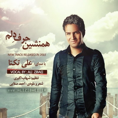 علی زیبایی همنشین حرف دلم